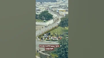 የጎንደር ከተማ ከፊል ገጽታ 1958 ዓም Partial View Of Gonder 1965 