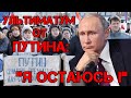 «Обнуление» сроков Путина