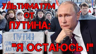 «Обнуление» сроков Путина