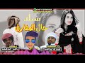 شيلة حال المفارق رووووووعه من الشيلات اللي اعجبتني لعيونكم 