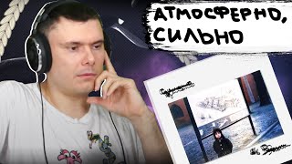 Oxxxymiron — Сделано в России | Реакция и разбор