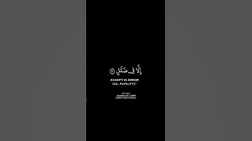 وقال الذين في النار لخزنة جهنم شاشة سوداء | كرومات قرآن كريم بصوت #ياسر_الدوسري | #سورة_غافر