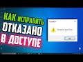 Как исправить ошибку, если пишет &quot;Отказано в доступе&quot; при открывании службы Центр обновления Windows