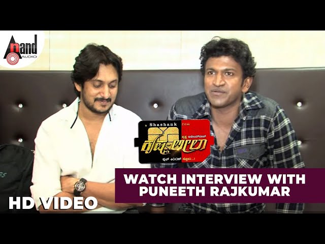 Krishna Leela || Interview With Puneeth Rajkumar || HD Video || Ajai Rao || Mayuri || Shashank || class=