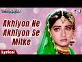 Akhiyon Ne Akhiyon Se Milke Lyrical | Heera Ranjha | Anil Kapoor, Sridevi | Reshma|90s Sad Love Song
