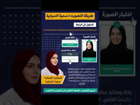 من أم الدنيا مصر بندعم المبتكرة العمانية سمية السيابية