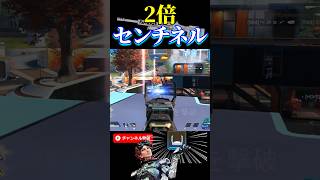 2倍センチネル当てやすっ【Apex legends】