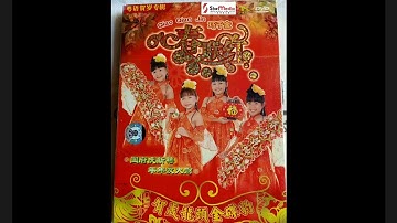 Opening to Qiao Qian Jin: Chun Lian Hong (Guang Dong Version) (巧千金：春联红 广东版) 2020 Malaysia DVD