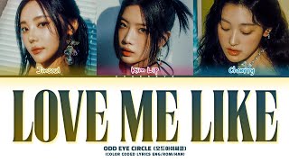 ODD EYE CIRCLE Love Me Like Lyrics (Color Coded Lyrics)