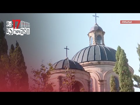 რელიგიური უმცირესობები