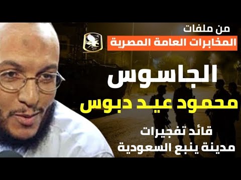 صائد الجواسيس يحيـي السنـ ـوار|كيف قام بتصـ ـ ـفية جواسيس حمـ ـ ـاس وما هي حقيقة لغز  جزار خان يونس؟