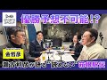 優勝予想不可能！？瀬古利彦が語る”読めない”箱根駅伝