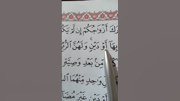 قران يشفى القلوب #الشيخ عبد الباسط عبد الصمد# سوره النساء#foryou #