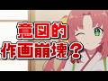 もしかして炎上商法？「こめかみっ!girls」アニメレビュー