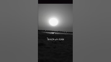 "عَيْنًا فِيهَا تُسَمَّىٰ سَلْسَبِيلًا".❤️ #تلاوة_خاشعة #راحة_نفسية #قران_كريم
