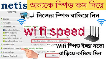 wi fi স্পিড ইচ্ছা মতো বাড়িয়ে কমিয়ে দিন | speed limit on Netis Router