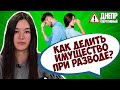 Как развестись правильно