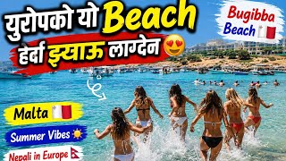 युरोपको यो Beach हेर्दा झ्याउ लाग्दैन 😍 | Bugibba Beach Malta 🇲🇹