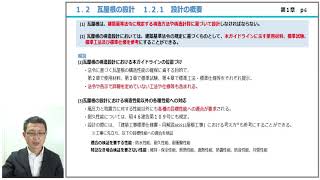 第１章　総則