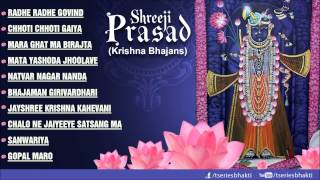 Krishna bhajans shreeji prasad part 1 i ...