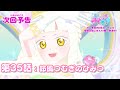 予告編 ひみつのアイプリ 第35話 鈴風つむぎのひみつ 予告編 ひみつのアイプリ 第35話 鈴風つむぎのひみつ