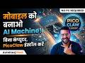 How to Run PicoClaw AI Agent on Android | High Speed AI Automation (2026)