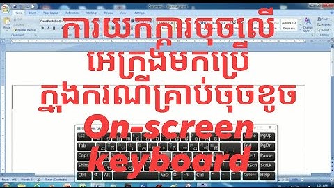 របៀបវាយអក្សរដោយមិនប្រើក្តារចុច(on-screen keyboard)