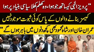 Pervaiz Elahi Political Victimization Ka Shikar | Senior Analyst Important Analyses | Pakistan News