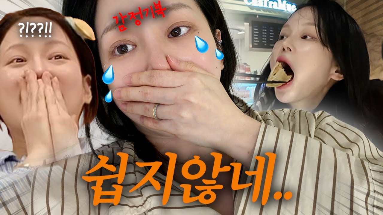 vlog | 만삭 시작과 함께 온(또) 호르몬.. | 순대야채곱창 | 냉털 비빔밥 | 매운 쭈꾸미 | 남편 패딩 사주고 솔로지옥5 리뷰? | 아기 용품 언박싱 | 임신33주차👶🏻