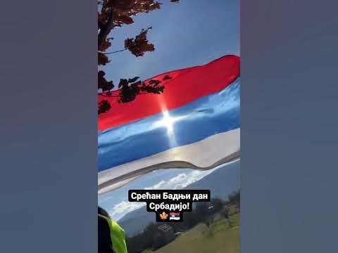 Срећан Бадњи дан и Божић 🍁🇷🇸 - YouTube