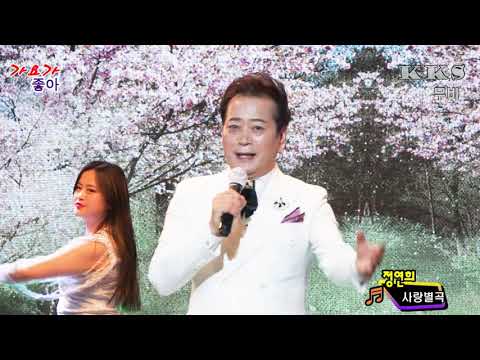 가수정연희/사랑별곡(원곡유다연)/kks무비 스타쇼
