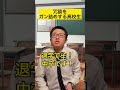 「学校辞めたい」とか言ってる友達にこの動画送ってあげてね