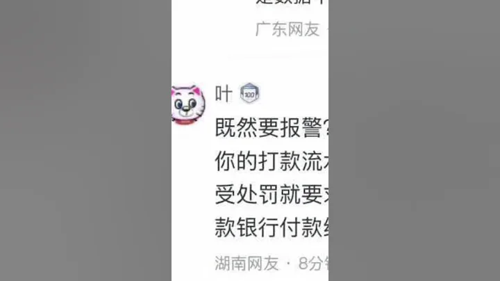神州系列～支援亚非拉的学生每人每月三万的单据流出。图为济南大学） - 天天要闻
