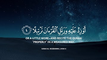 سورة المزمل كامله/ بصوت الطفل عبدالله احمد .. صوت ندي وعذب وشجن لا يوصف تبارك الله
