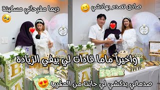 واخيراً ماما صاوبت ليا بيفي زيادة😍طلع دكشي واعر🥰ديما مسكينة مفرحاني❤️صدمتني بدكشي لي كانت مخبية عليا