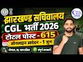 JSSC CGL Recruitment 2026 Notification Out | Jharkhand Secretariat Vacancy, Age &amp; Eligibility