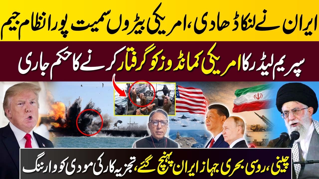 Big Threat For India In Iran America Conflict | Iran Forces Block USA Ships
