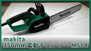 Makita - マキタチェーンソー　350mm Amazon | マキタ(Makita) 350ミリ充電式チェンソー 40Vmax4Ah