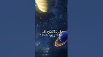 قل لمن الأرض ومن فيها؟#القرآن_الكريم #اكسبلور #دعاء #تلاوة_خاشعة