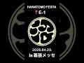 【第8回花友フェスタ】📍E-1 "沼ノ上農園" #沼ノ上農園 #花屋のせがれのジュン #オージーガーデン #オージープランツガーデニング #オージープランツのある暮らし #オージープランツ