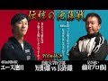 【池藤戦 800m対決!!】 短距離 国体8位!! vs 長距離エース対決!!