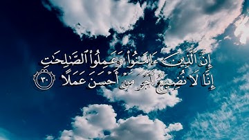 واصبر نفسك مع الذين يدعون ربهم بالغداة والعشي يريدون وجهه ... تلاوة خاشعة للشيخ د. ياسر الدوسري