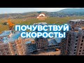 Почувствуй скорость! Avangard CITY Drone FPV (Бишкек, Кыргызстан)