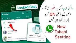 WhatsApp Chat Lock 🔐 Setting Update | Lock & Hide WhatsApp Chats Without Apps! 2023 screenshot 4