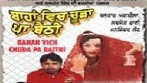 Bhai Kaddh Ke Vakha Balkar Ankhila Mp3 Song