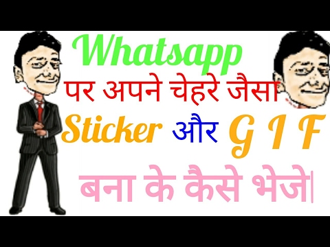 how-to-make-and-send-your-funny-face-stickers-on-whats-app