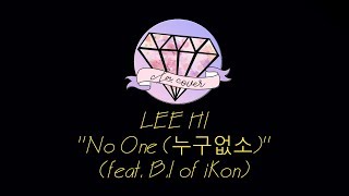 LEE HI No One (누구없소=) (feat. B.I of iKon) - CLA COVER