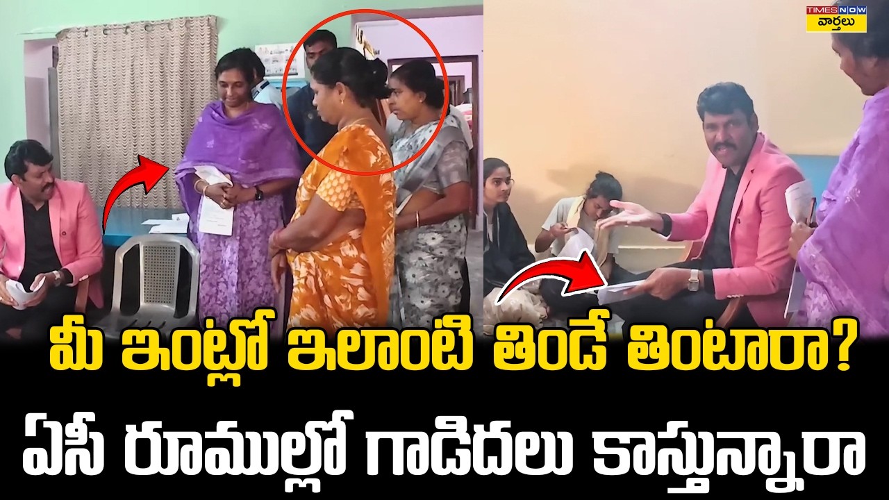 మీ ఇంట్లో ఇలాంటి తిండే తింటారా? || AP Food Commission Chairman Fires on Hostel Warden Over Poor Food
