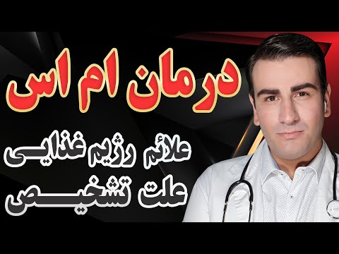 تصویری: استفاده از رژیم غذایی برای درمان و پیشگیری از سنگ مثانه در گربه ها