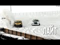 Зачетная группа "Лайт" / Зимние трековые автогонки #IceRacing (07.02.2021, РСТЦ ДОСААФ)